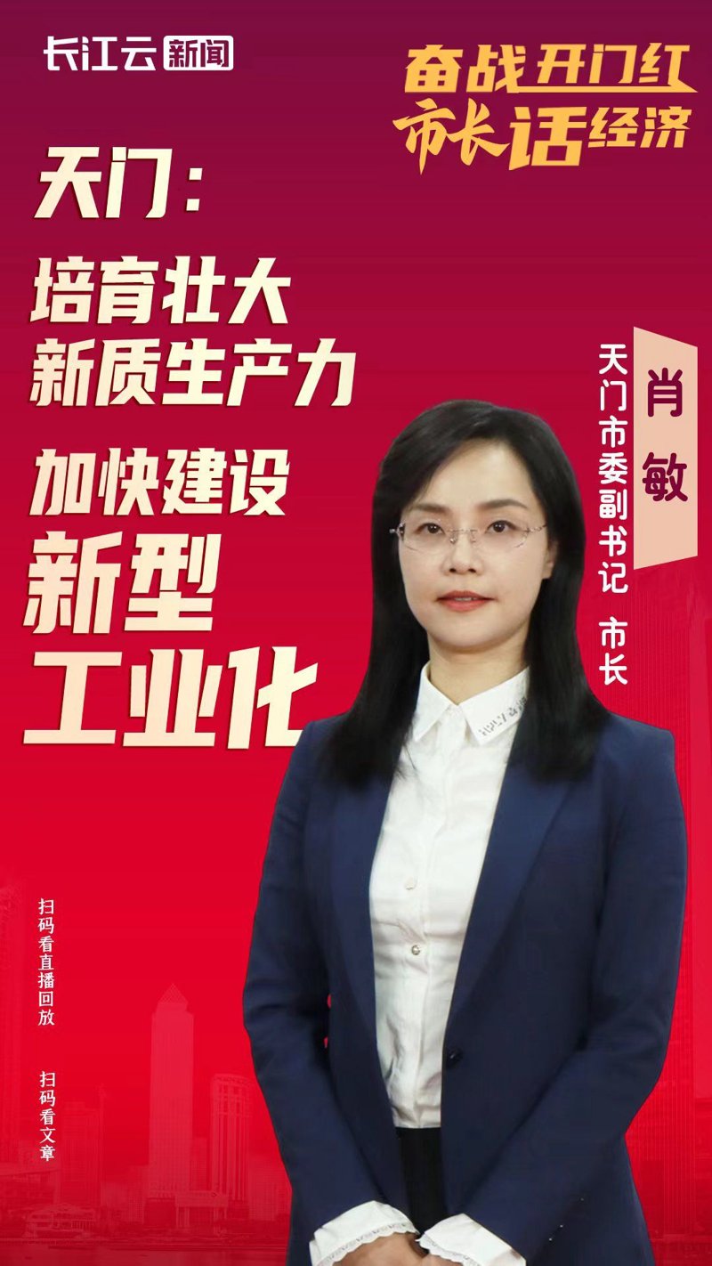 天门物业:城市脉络中的守护者